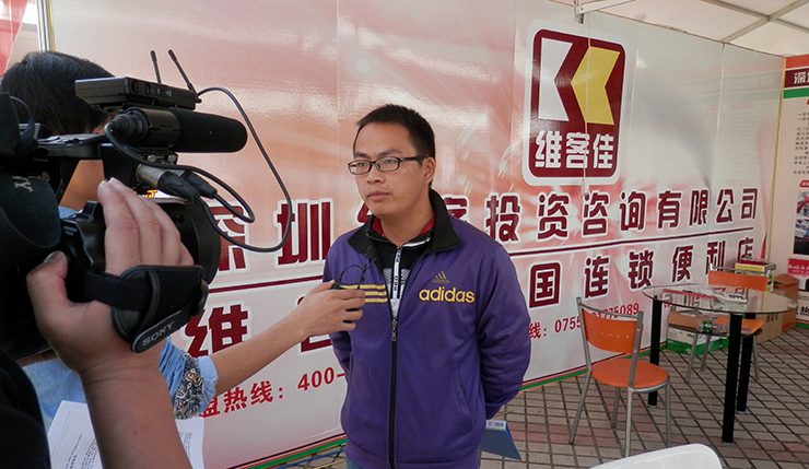 中國（深圳）特許加盟會。