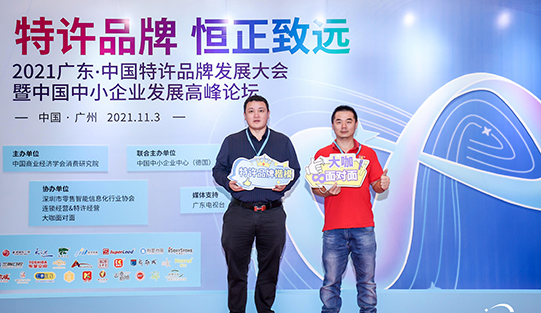 喜報(bào)！維客佳榮入《2020廣東特許經(jīng)營(yíng)》百?gòu)?qiáng)企業(yè)